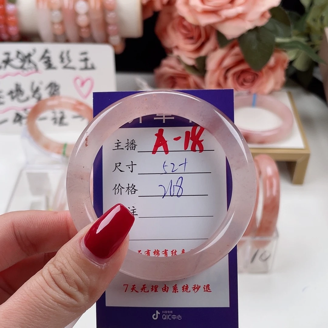 石英质玉手镯未镶嵌