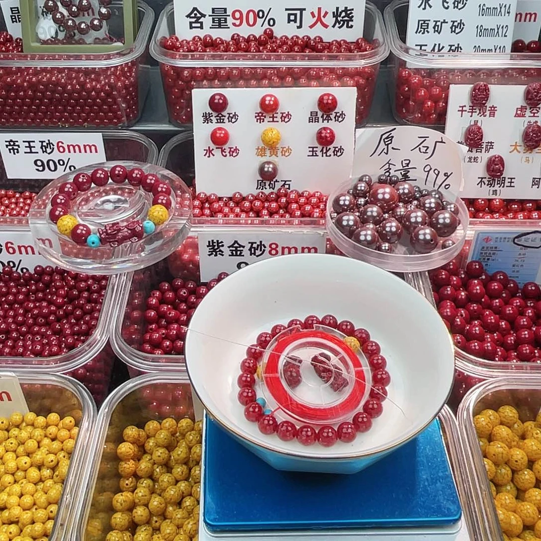 天然辰砂全透0.8.1