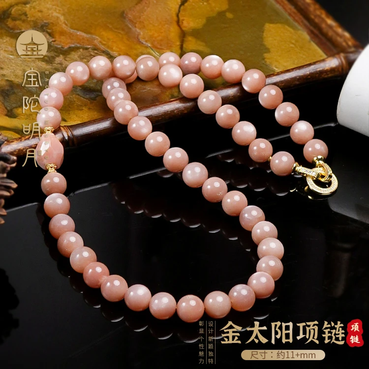 长石项链【宝陀明月】天然金太阳猫眼粉色个性公主气质女款项链