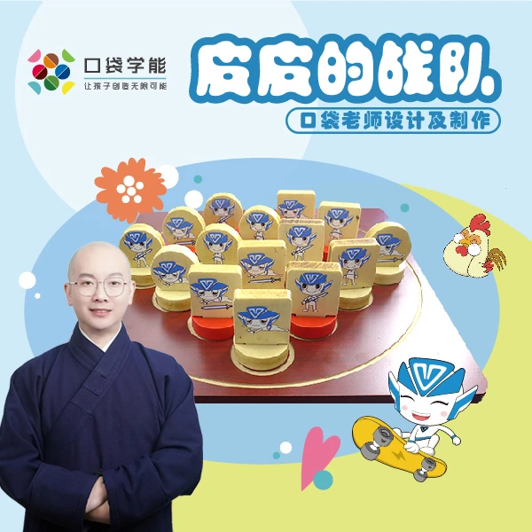 皮皮的战队儿童逆向思维自控力运算力训练教具
