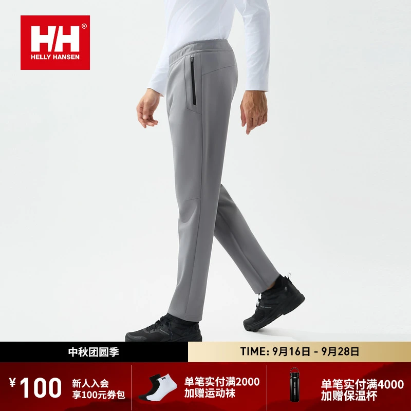 HELLY HANSEN/HH 25秋航海风格内里磨毛保暖针织长裤HC5WTKP41M