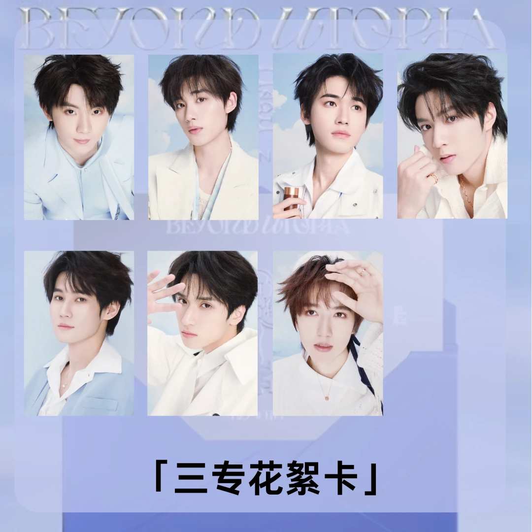 「三专」时代少年团三专花絮卡