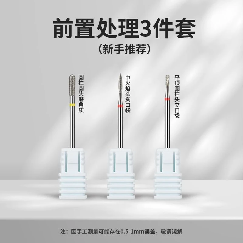 俄式前置处理打磨头金刚石开口袋推立面去死皮磨角质网红美甲工具