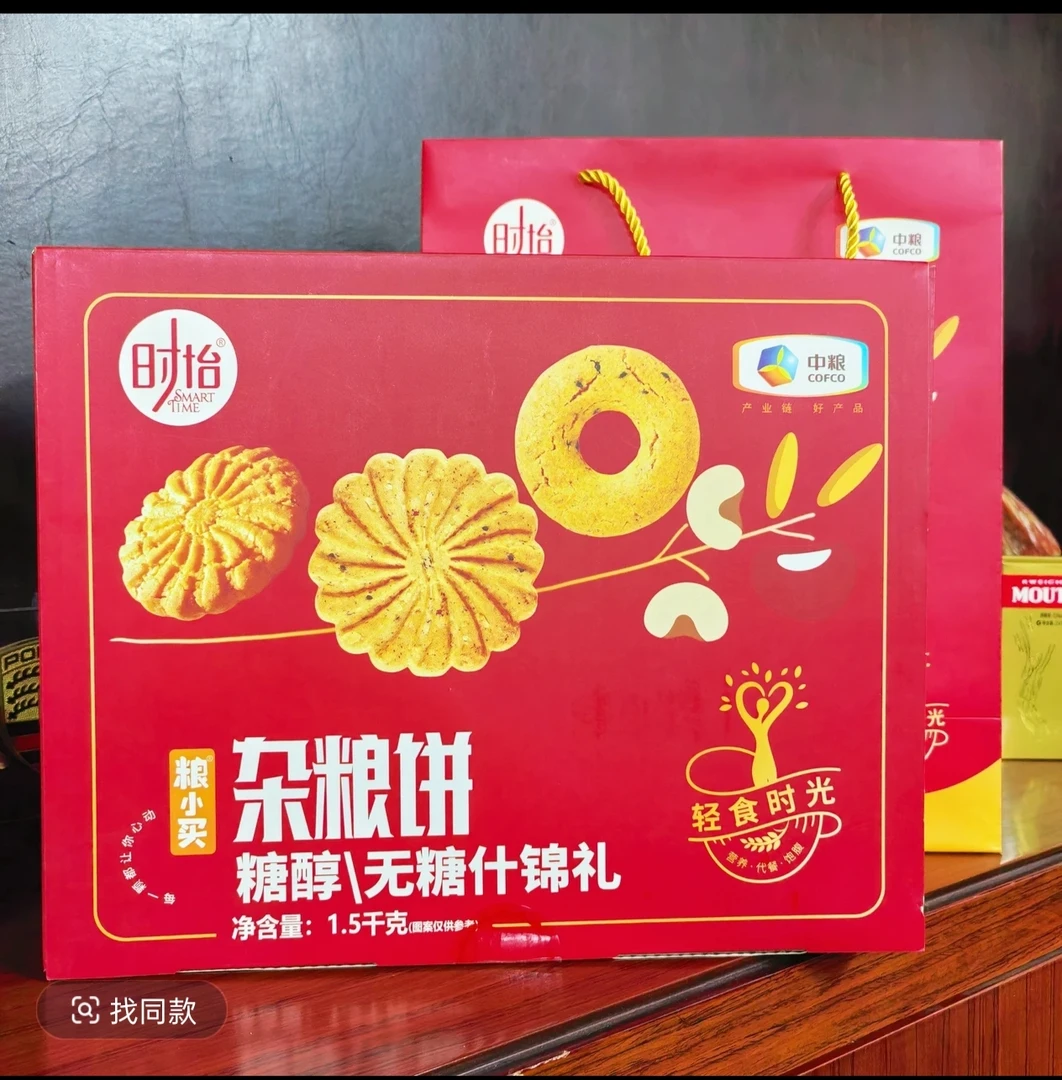 1.5kg*1盒-中粮-杂粮饼礼盒【保质期到6/9】