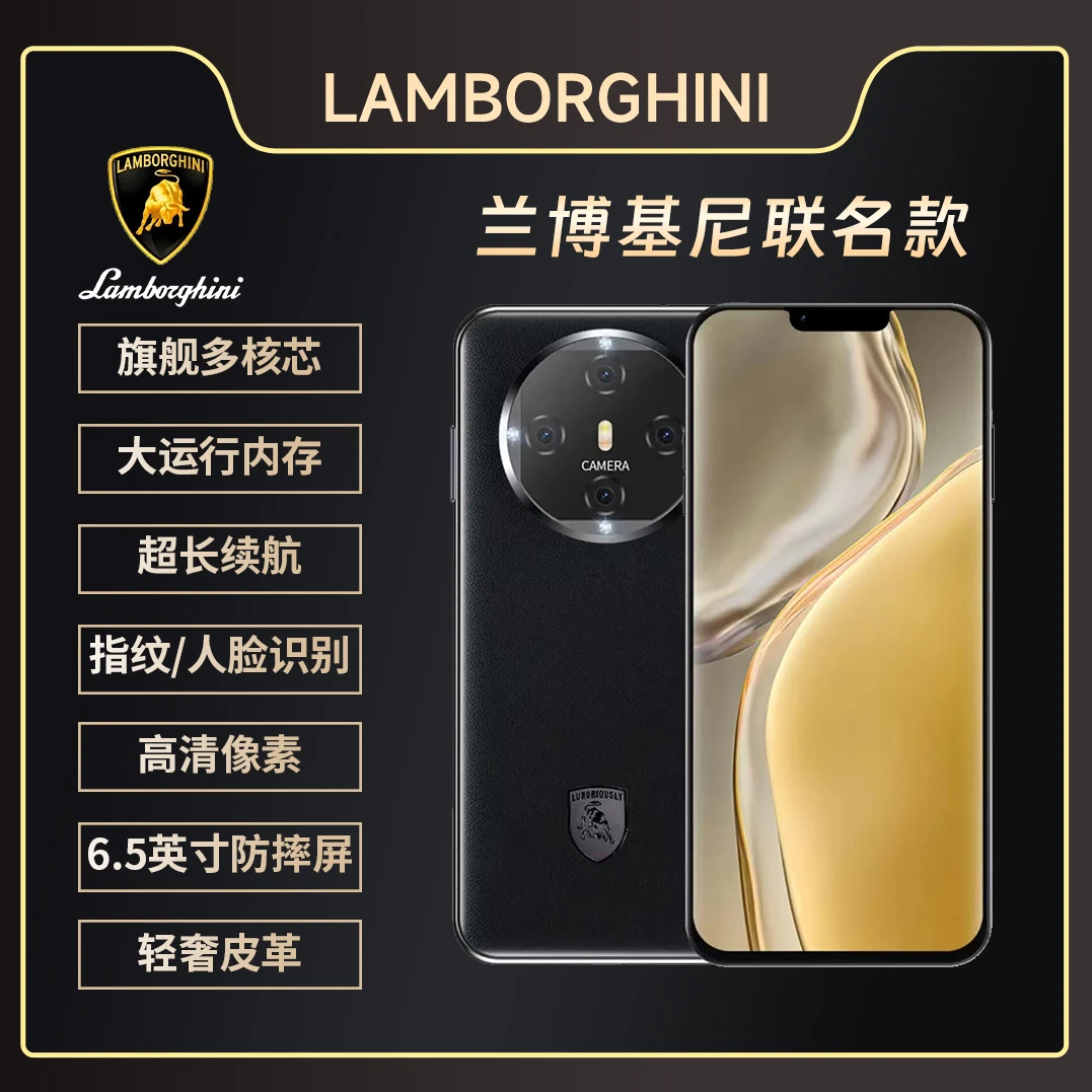 【官方正品】兰博基尼联名款M5高端商务智能5G手机全网通WW