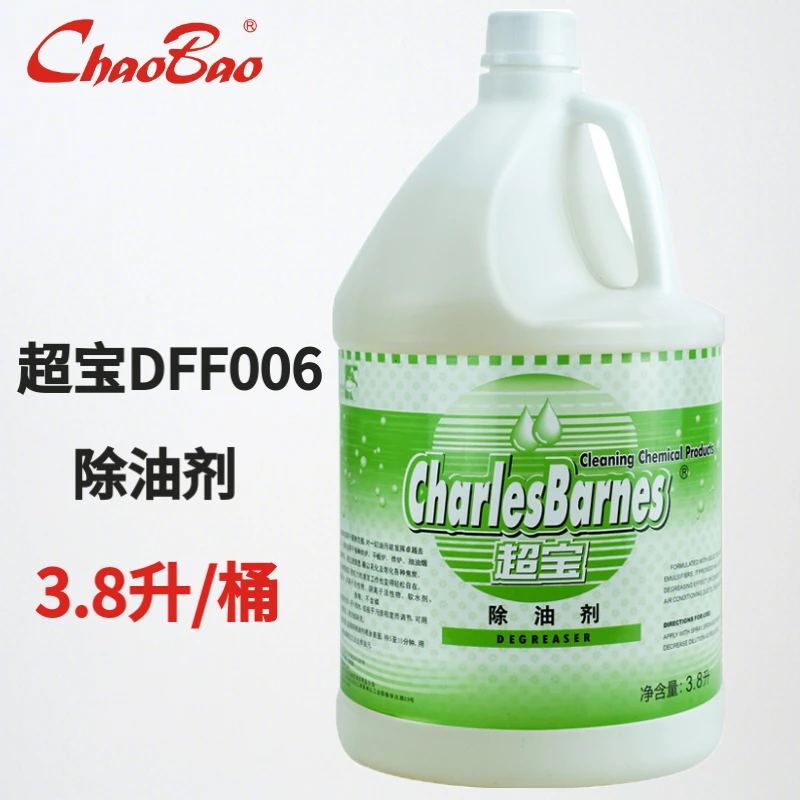 液体7及以上油污清洁剂油烟机去污保洁大桶酒店