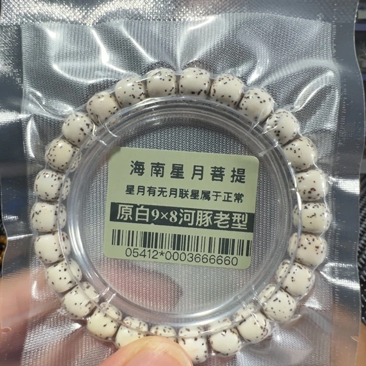 星月菩提手串河豚9×8左右05412号