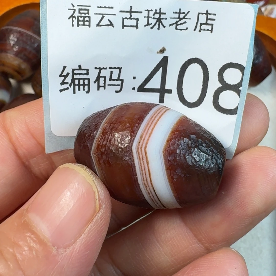 用***2玛瑙/玉髓未镶嵌纯天然玛瑙珠子