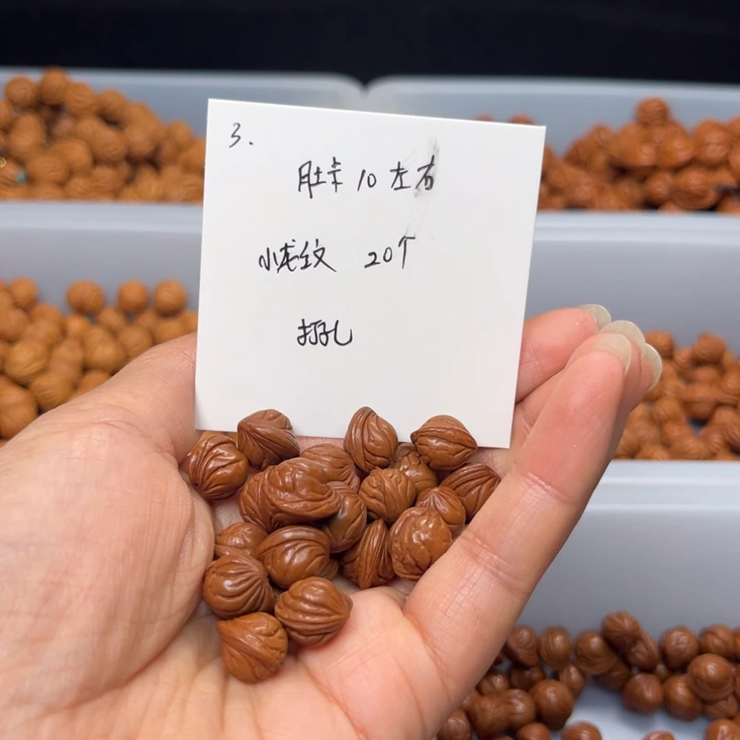 文玩核桃手串桃核