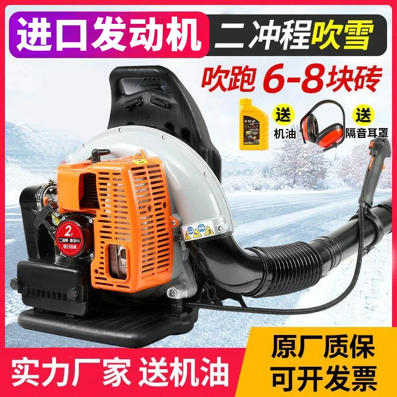 进口发动机吹雪机大功率汽油吹风机背负式风力灭火机落叶工地修路