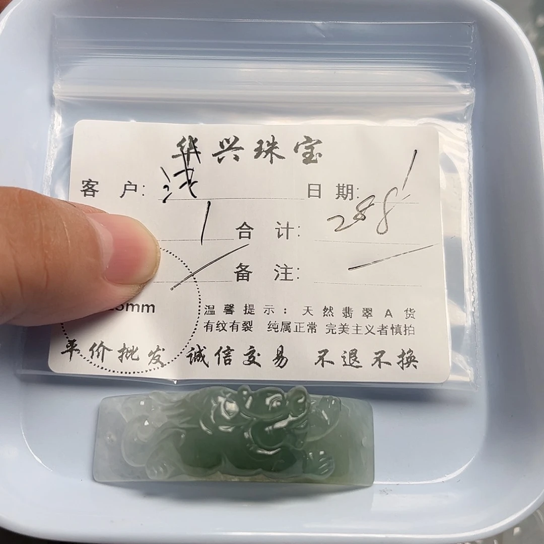 翡翠未镶嵌颈饰浅***狗