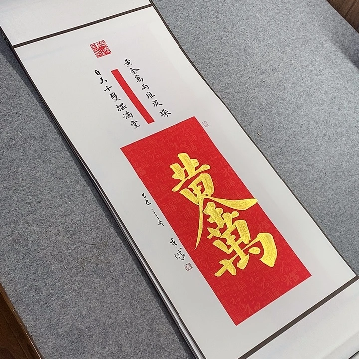书法青城书法作品惠友