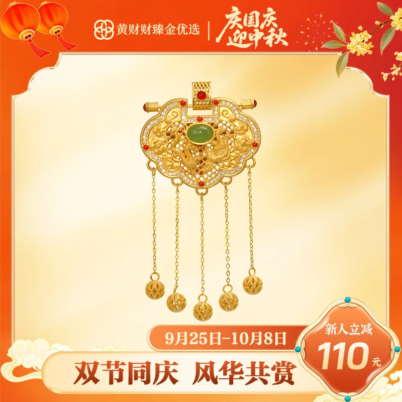 【财财专属】天子门生龙凤锁足金999（888/688）