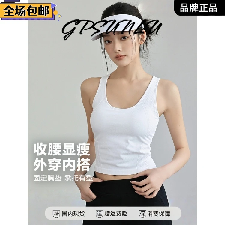 瑜伽服上衣女运动背心一体胸垫美背强度防震内衣跑步健身文胸白色