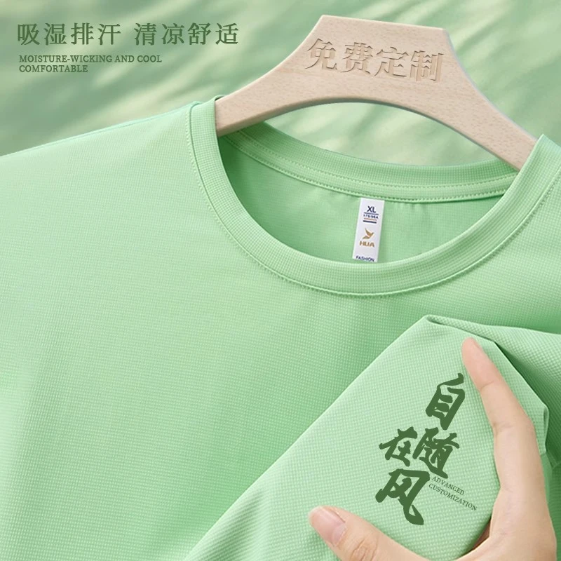 夏季薄款冰丝圆领短袖T恤工作服定制印logo速干衣团队文化衫工装