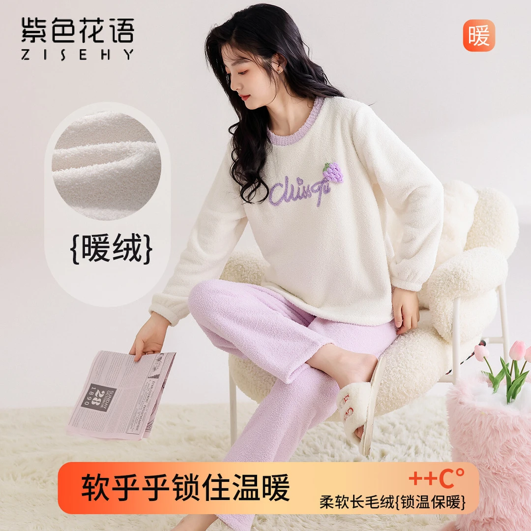 紫色花语女士雪花绒柔软舒适圆领睡衣套装居家服S4DD3124