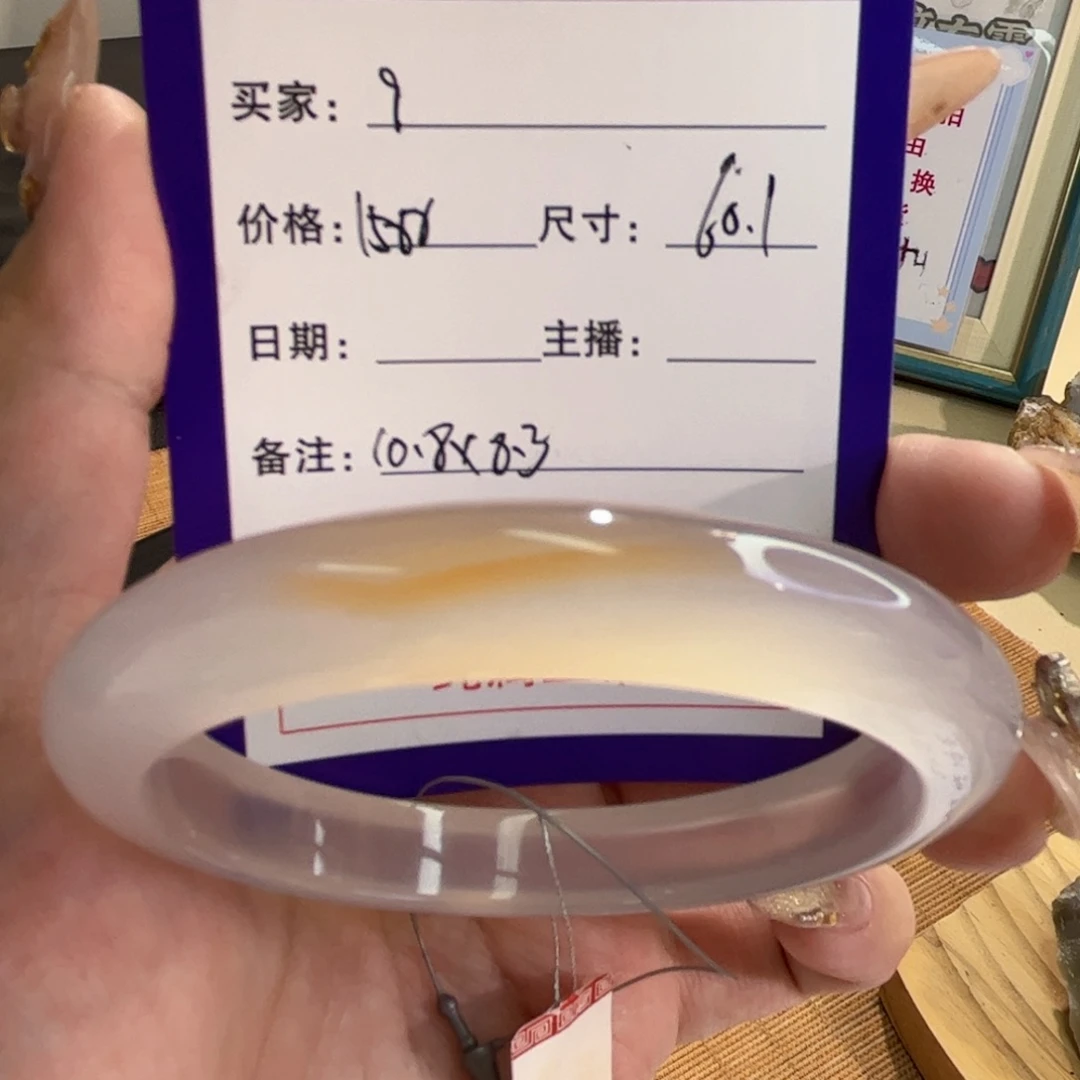 玛瑙/玉髓手镯未镶嵌