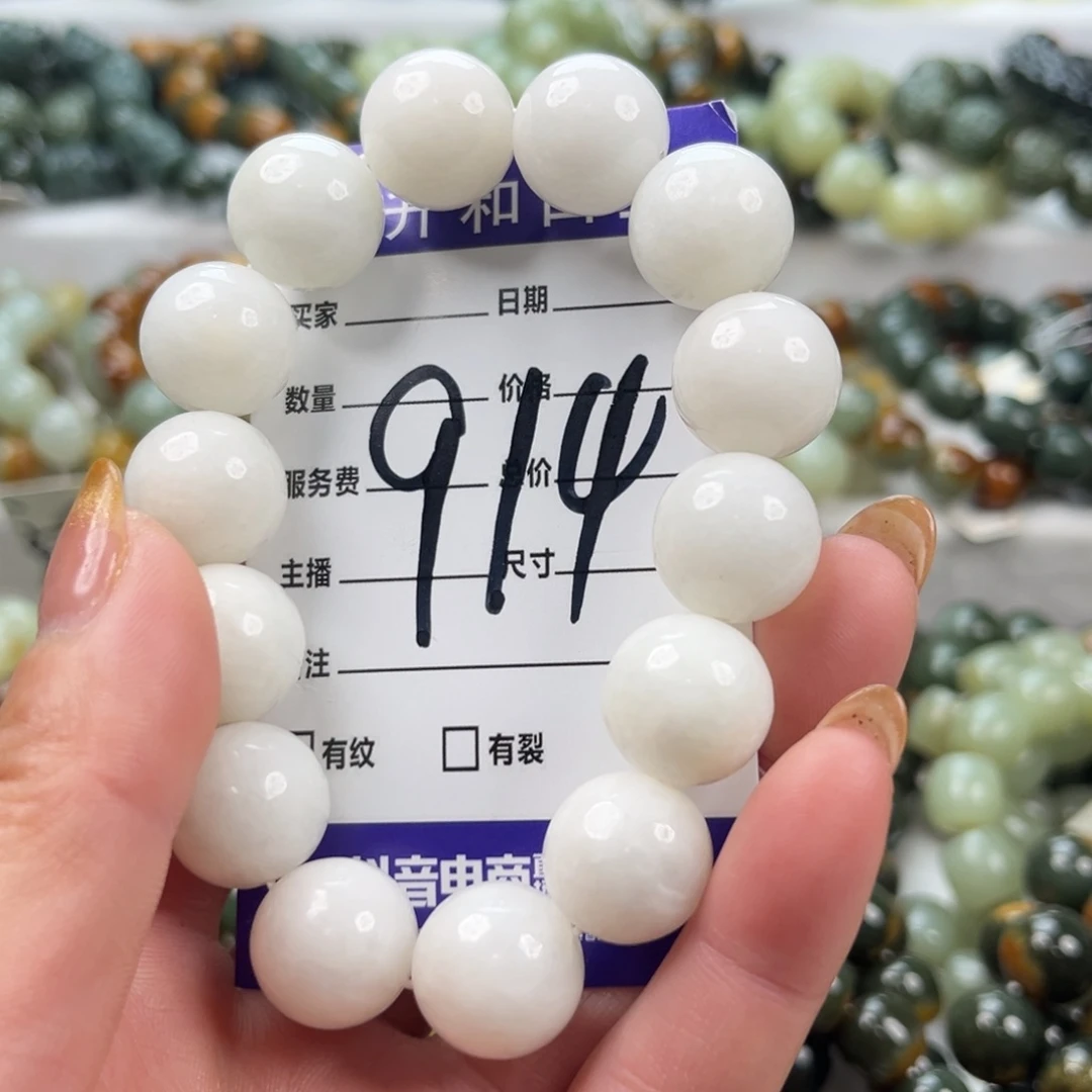 和田玉未镶嵌手链