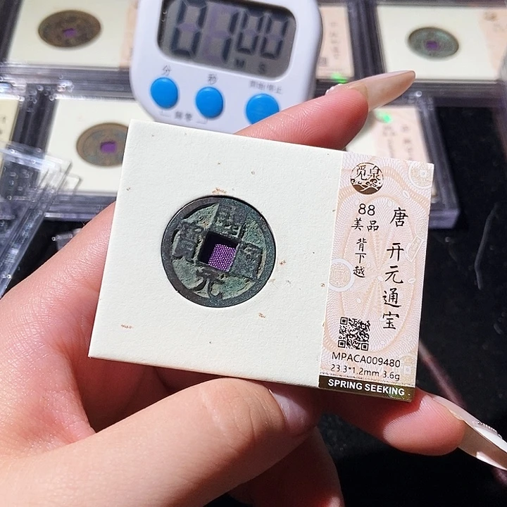 铜觅泉评级古钱币一枚 轩轩