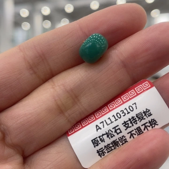 绿松石未镶嵌珠宝奇石9.3