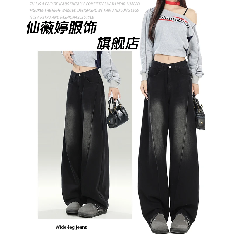 300斤大码胖mm黑色阔腿牛仔裤女新款美式拼接设计感显瘦直筒裤子