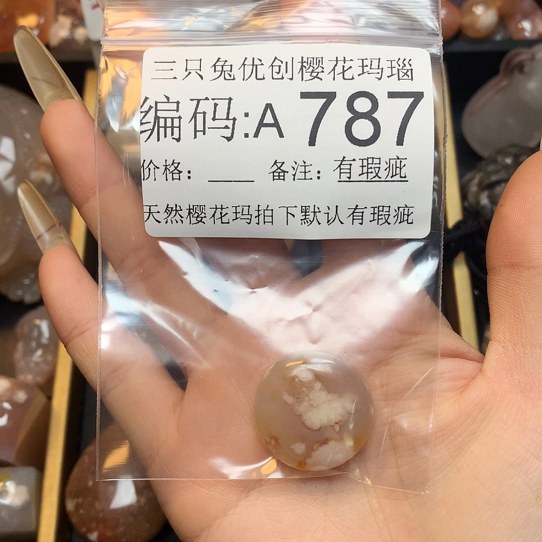 玛瑙/玉髓樱花合金秋**?