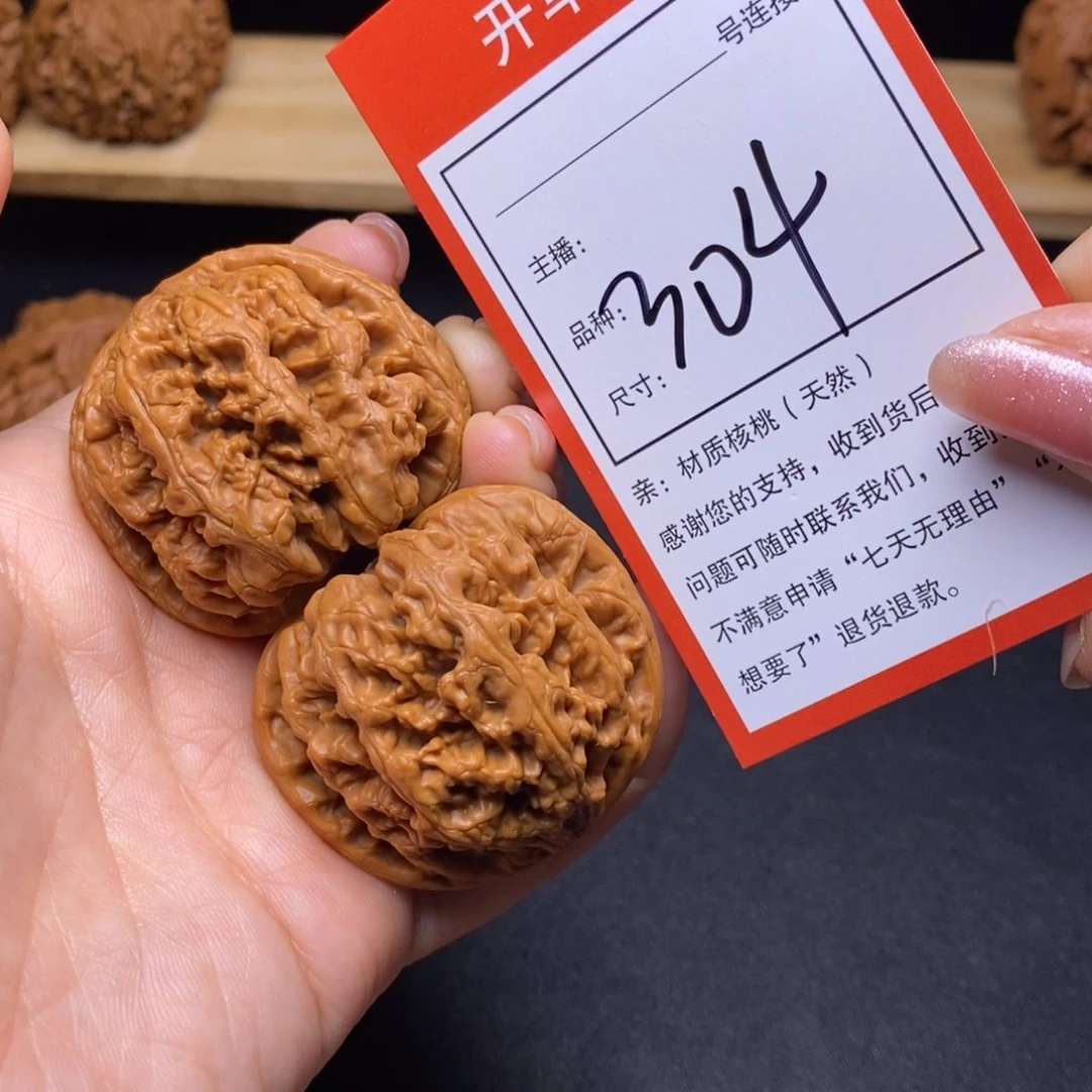 把件文玩核桃44大粗筋304
