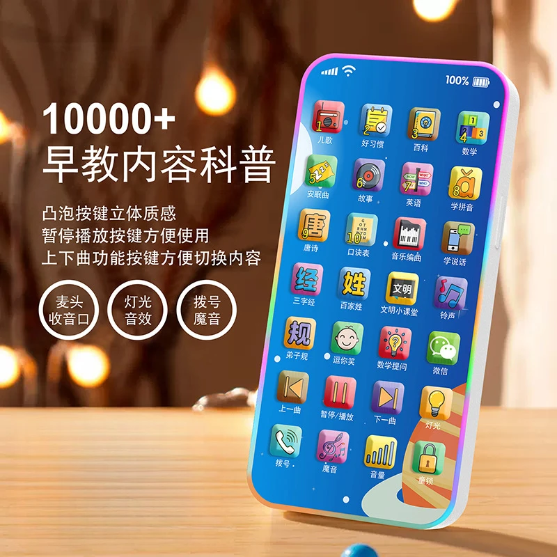 新0-3岁儿童启蒙早教益智手机玩具仿真音乐电话早教机音乐故事机