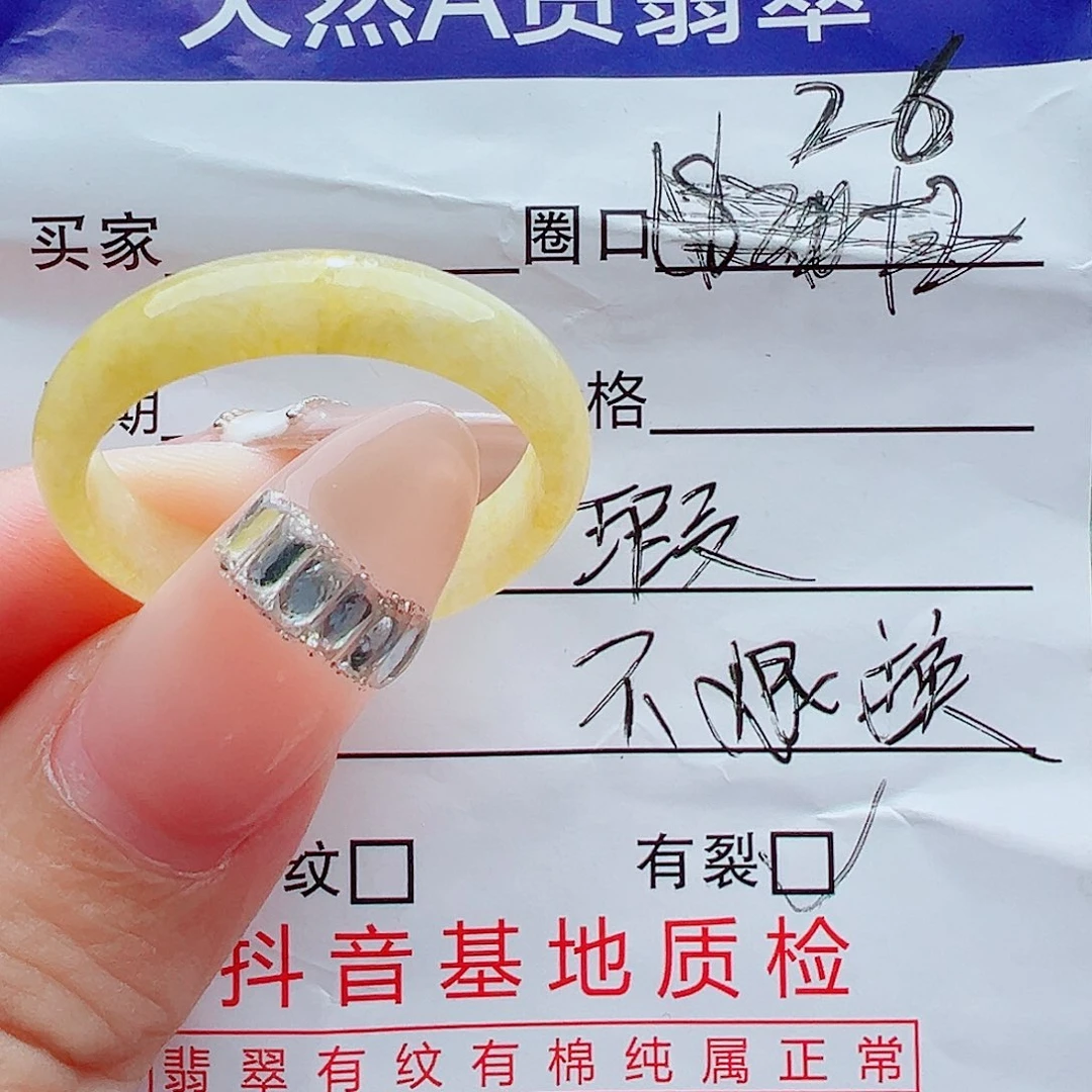 未镶嵌戒指翡翠戒圈