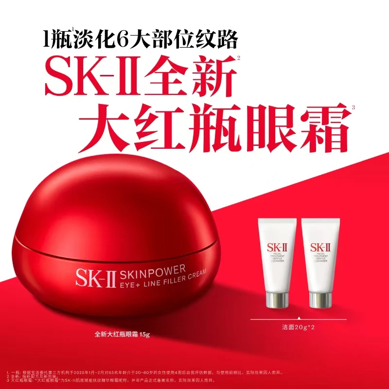 新品上市【SK-II】大眼眼霜保湿抗皱修护紧致护肤礼物-At