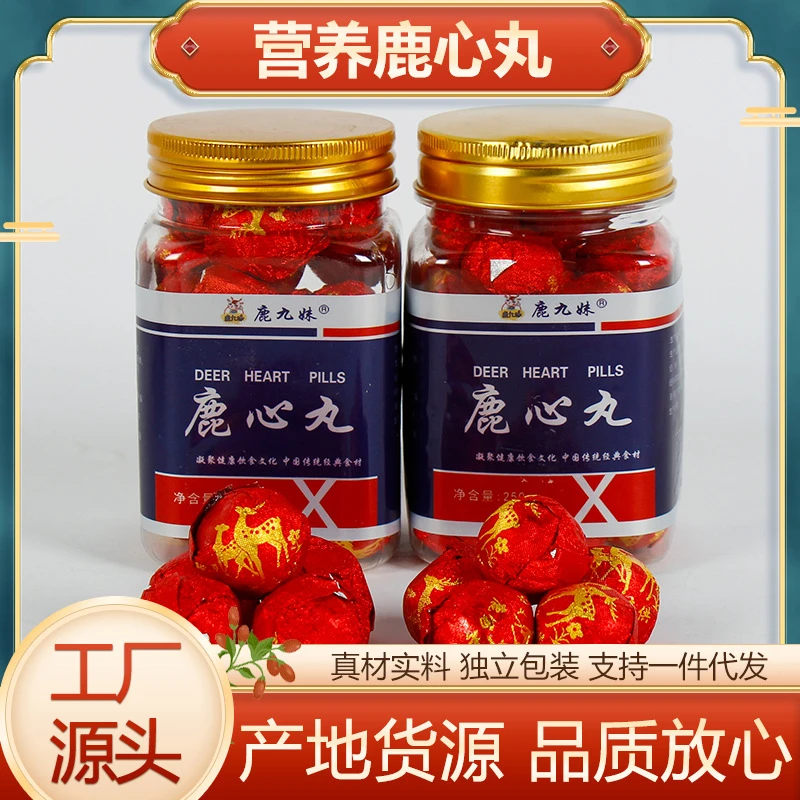 鹿心丸250g中老年滋补用东北鹿心丸鹿心膏鹿心血粉鹿鞭膏正品