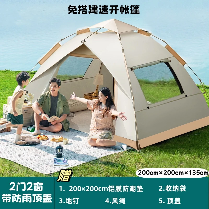 【窗户＋顶盖】帐篷户外露营便携折叠自动速开银胶防晒露营户外装备
