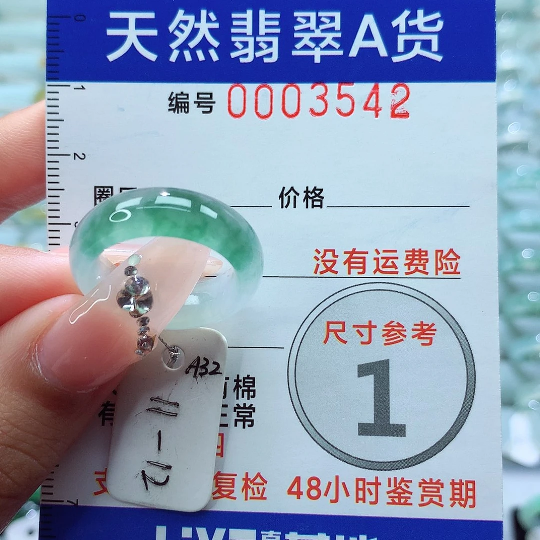 翡翠戒指未镶嵌戒指