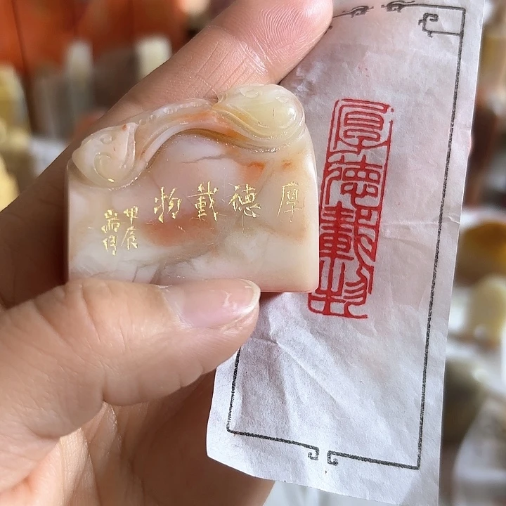 老挝石印石厚德载物