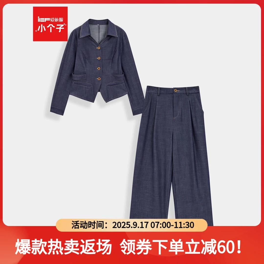 【小个子】IEF/爱依服2025新款秋季休闲气质显瘦上下套裤