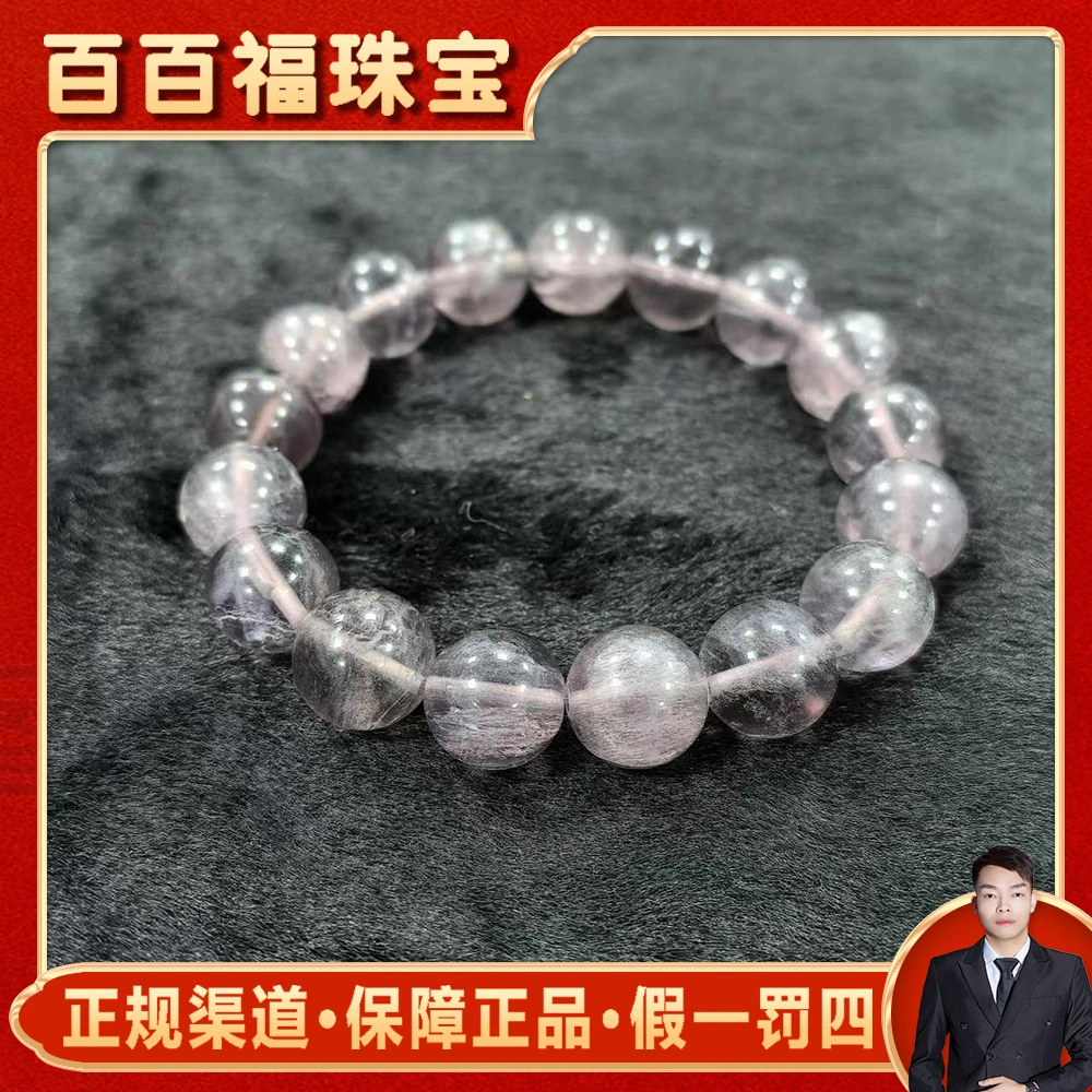 C3825【百百福珠宝】极冰紫萤石手串