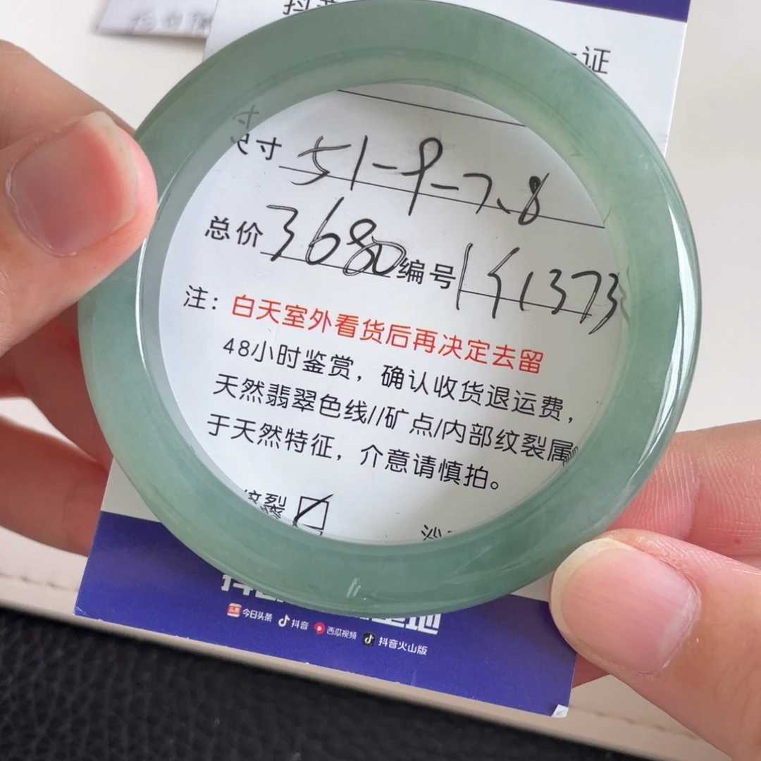未镶嵌手镯翡翠翡翠手镯