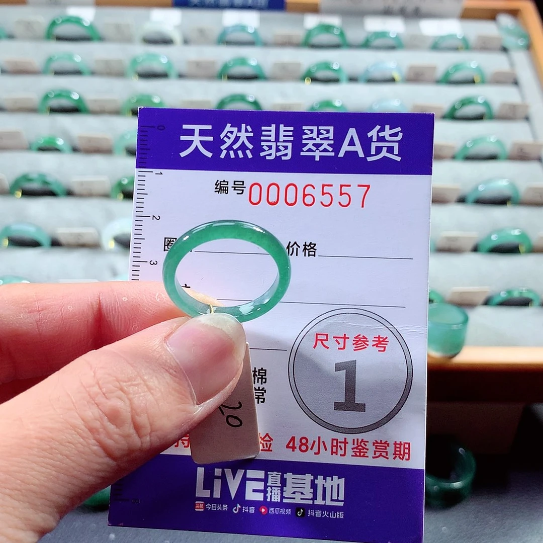 翡翠戒指未镶嵌20号