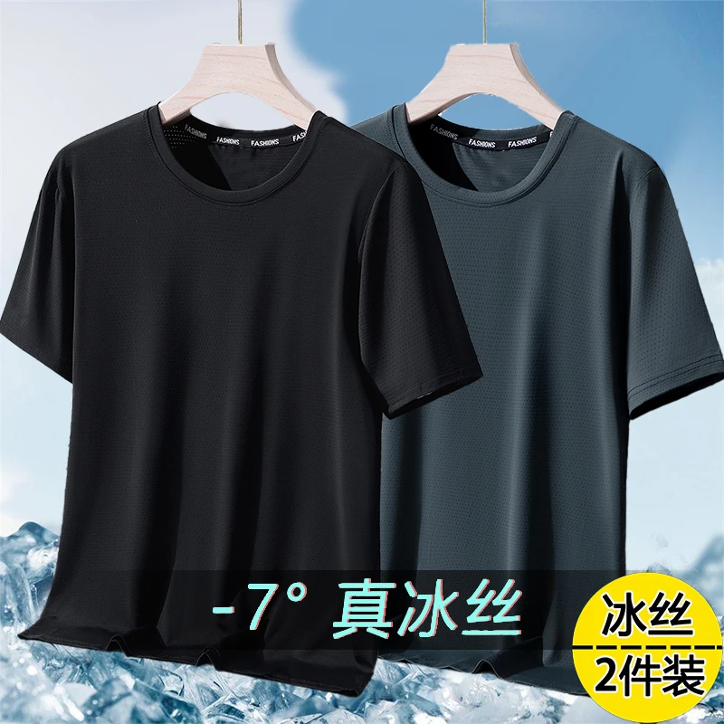 夏季男士冰丝短袖T恤男宽松圆领半袖体恤大码简约百搭速干上衣