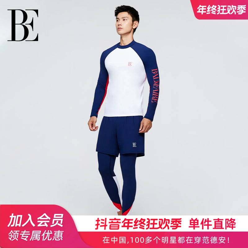 BE范德安新款男士泳衣泳裤套装防晒抗氯疏水速干运动度假结婚温泉