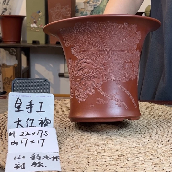 紫砂花盆 全手工大红袍山翁老师刻绘