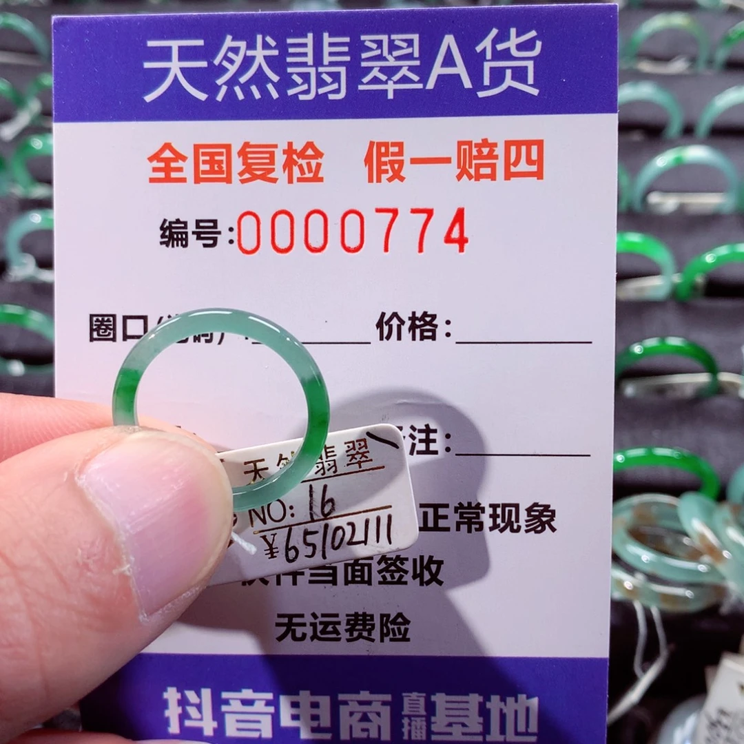 翡翠未镶嵌戒指翡翠戒指