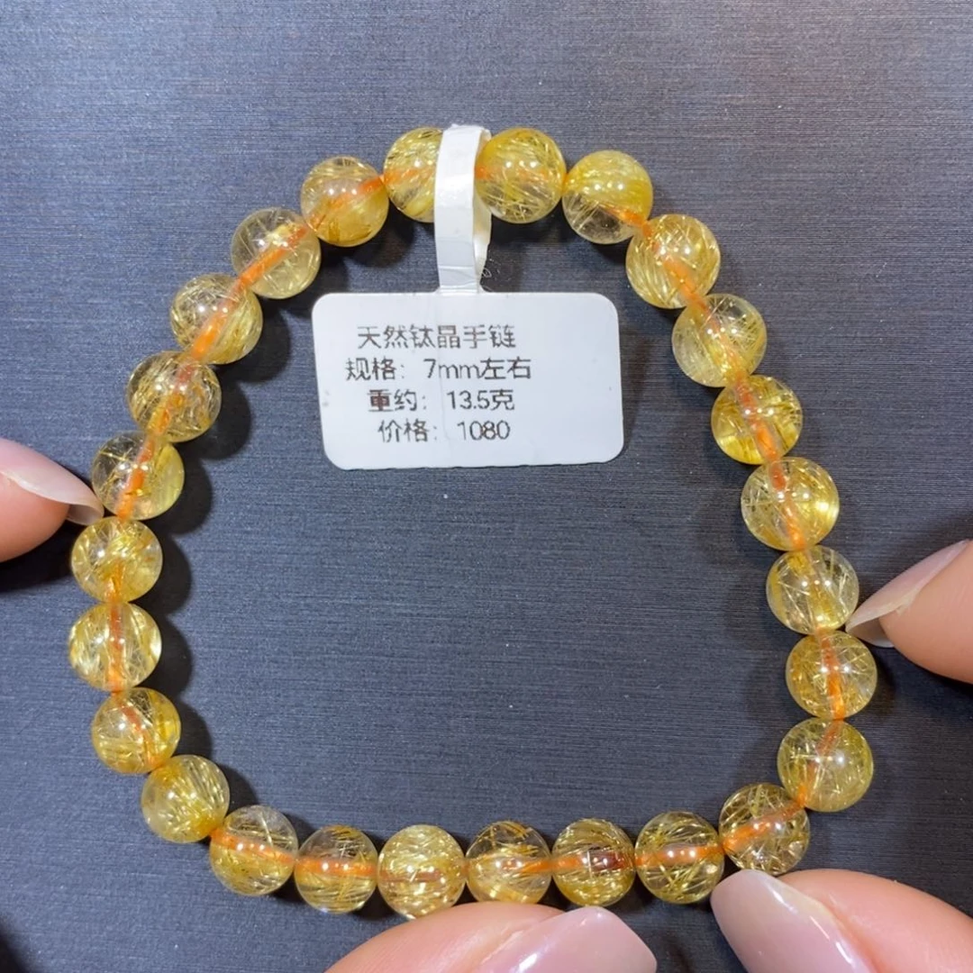 手链未镶嵌水晶钛晶手链7mm 瑾