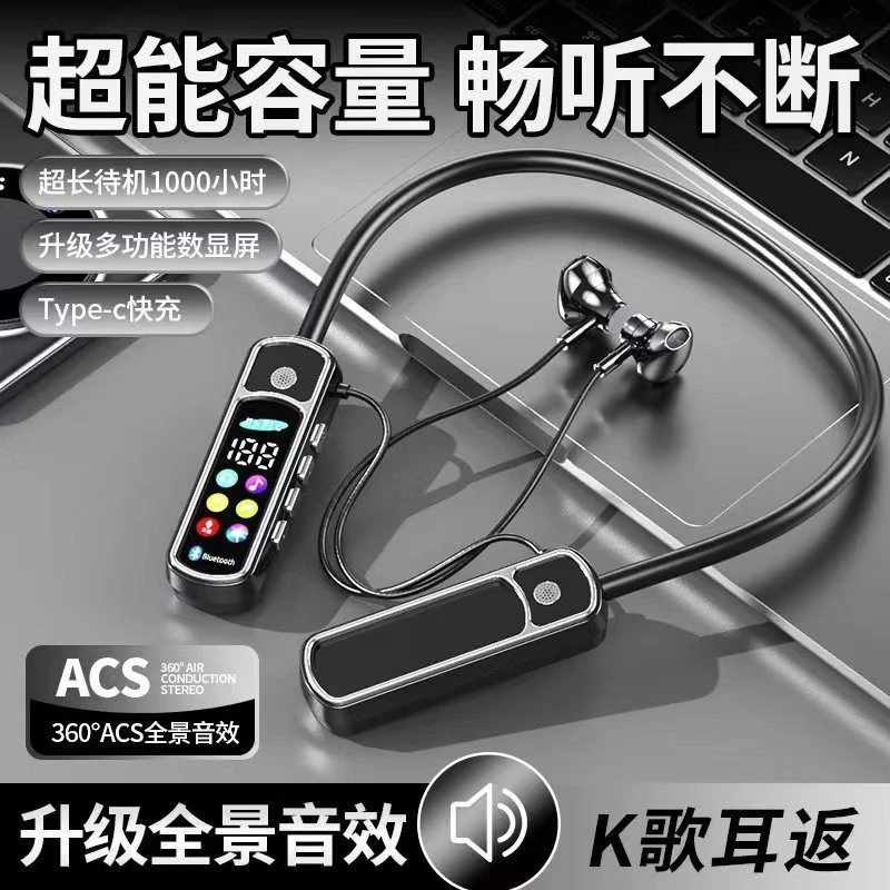 【升级版】挂脖长续航蓝牙耳机K歌耳返电量显示可插卡快充通用版