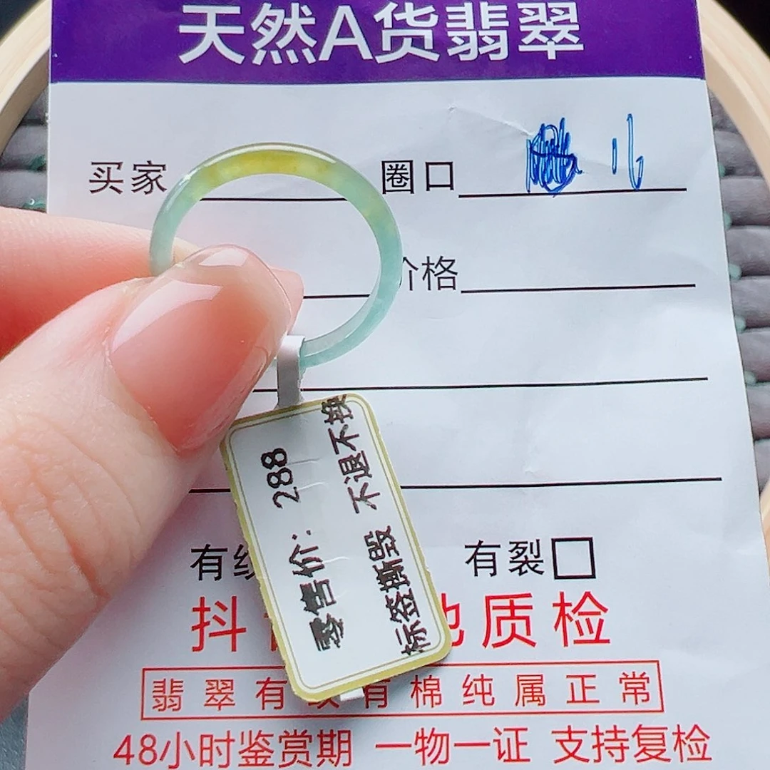 未镶嵌戒指翡翠王*菡戒圈