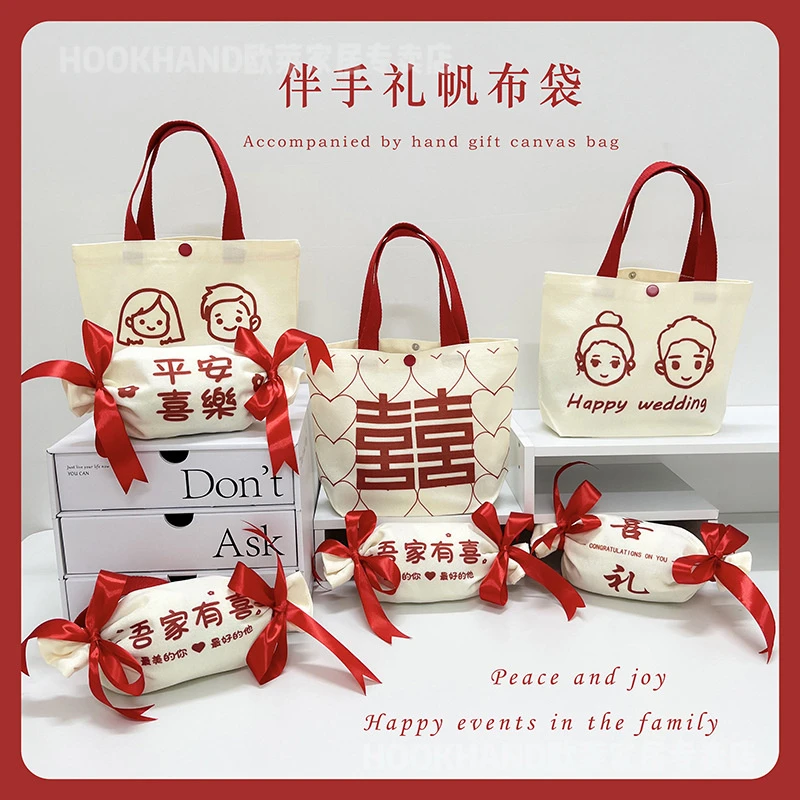 2025新款喜糖袋帆布袋结婚回礼喜糖布袋婚礼订婚伴手礼手提袋