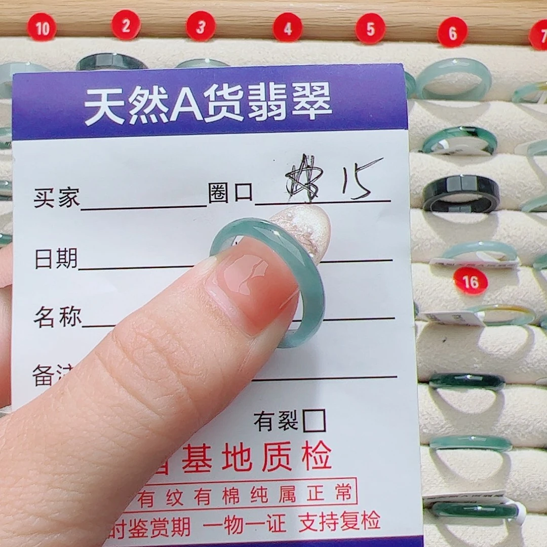 未镶嵌戒指翡翠天然