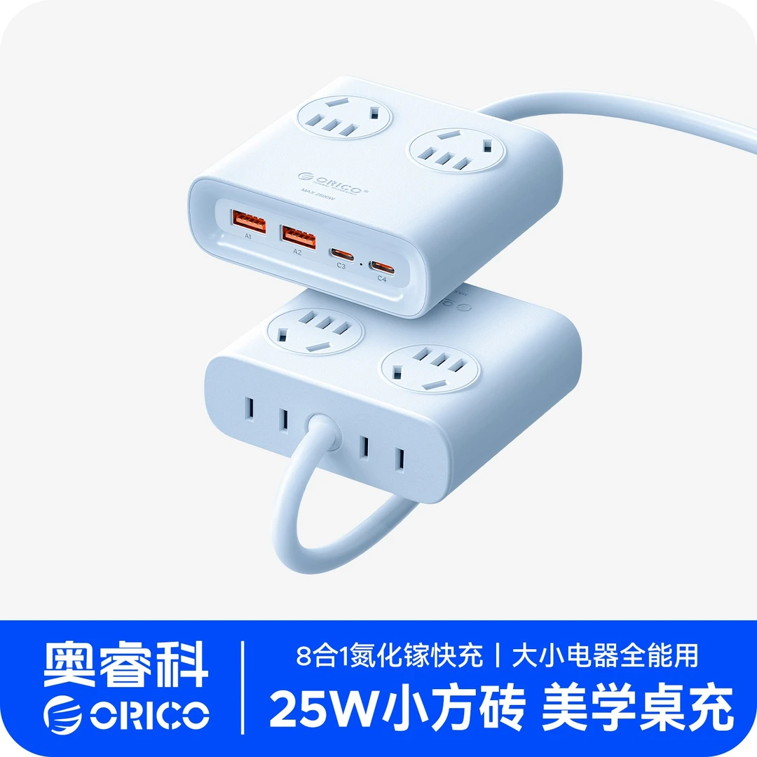 奥睿科 小方砖插座插排拖线板usb多功能排插充电家用办公便携快充