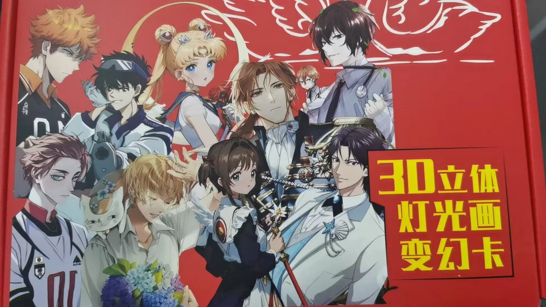 【小桃拆盒】京印动漫工作室  以爱之名3D立体灯光画  卡牌盲盒