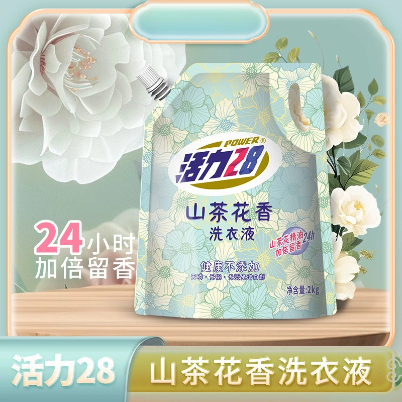 【新店大促销】活力28香留香2kg*1袋持久香氛去污护色洗衣液家用